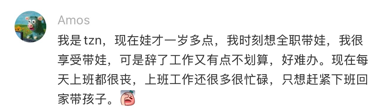 带娃那几年你以为是停滞其实是扎根 