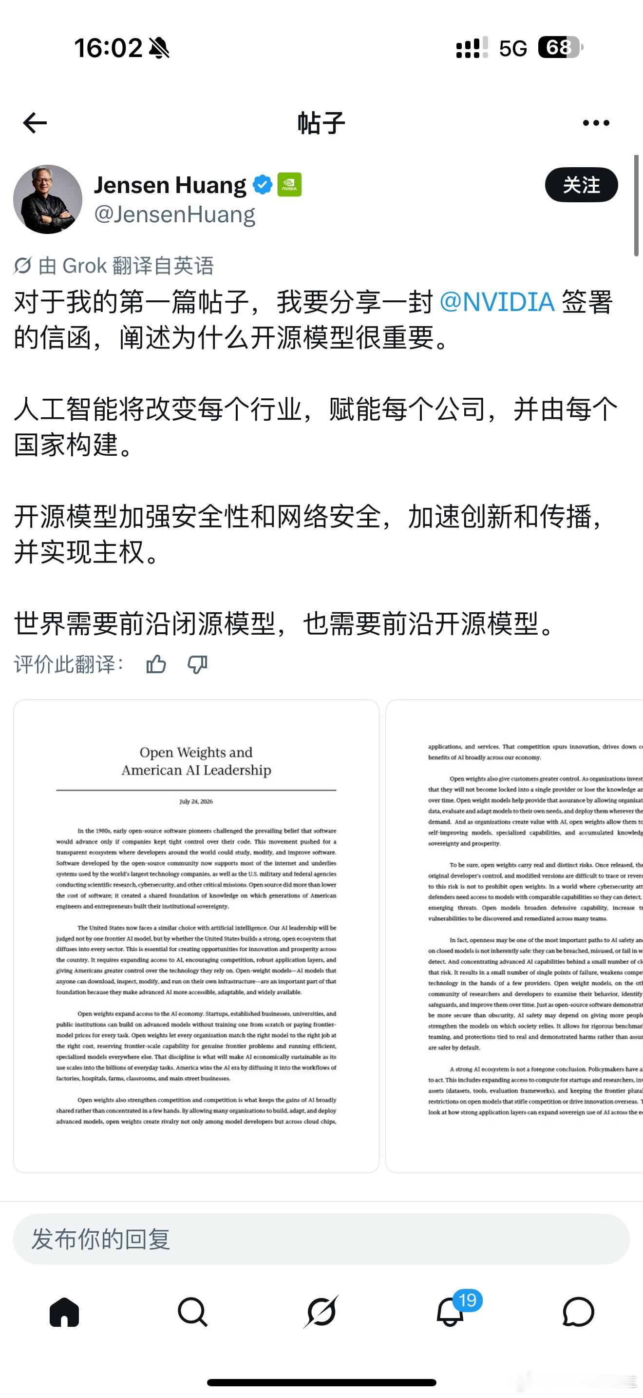 黄仁勋刚刚搞崩了 𝕏。每分钟2000名粉丝，每小时500万浏览量。他的第一条帖