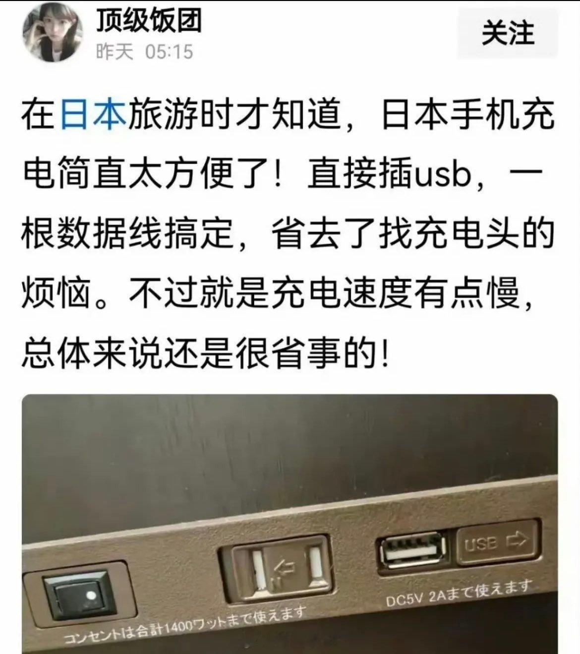 一看，就知道是没出过岛的蛙蛙 