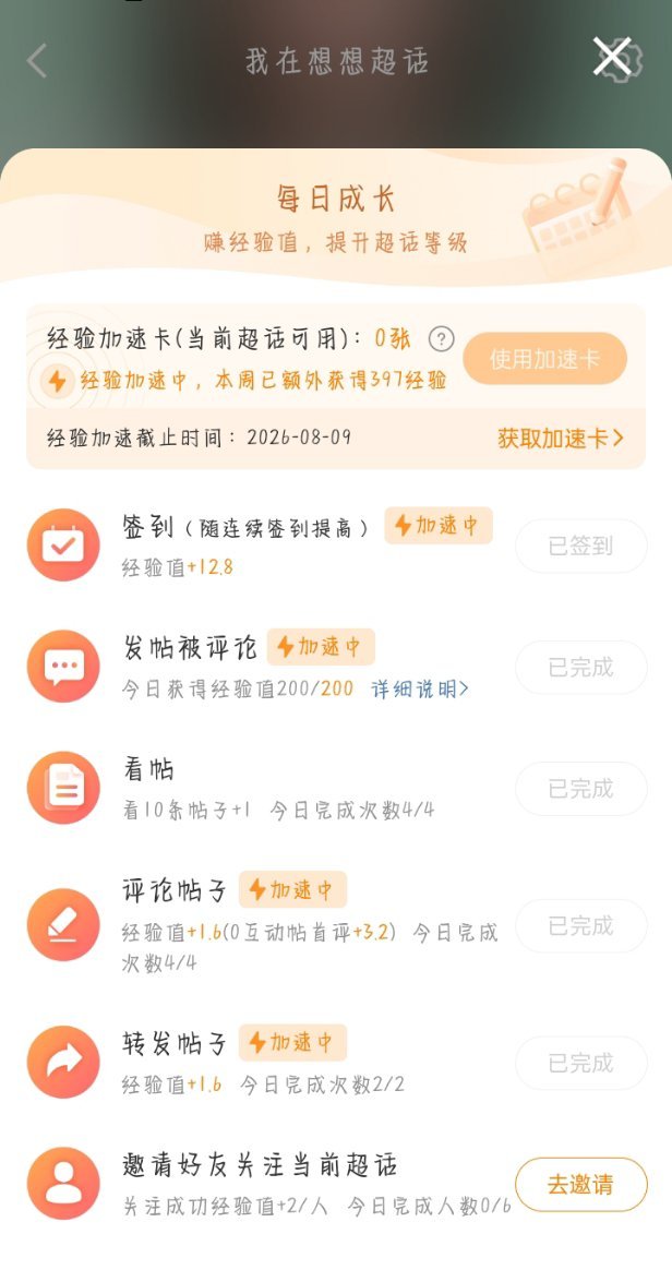 今天满了