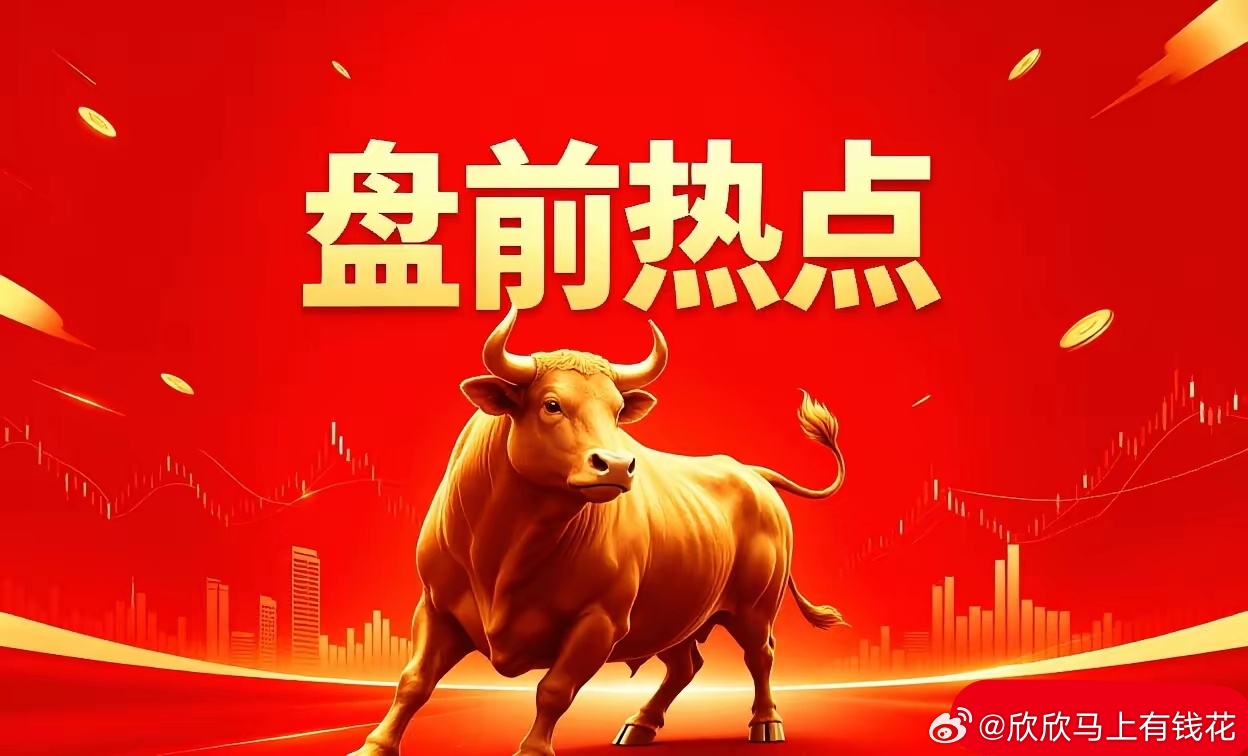 明天热点一、钨翔鹭钨业、章源钨业、厦门钨业、中钨高新、安泰科技、广晟有色、洛阳钼