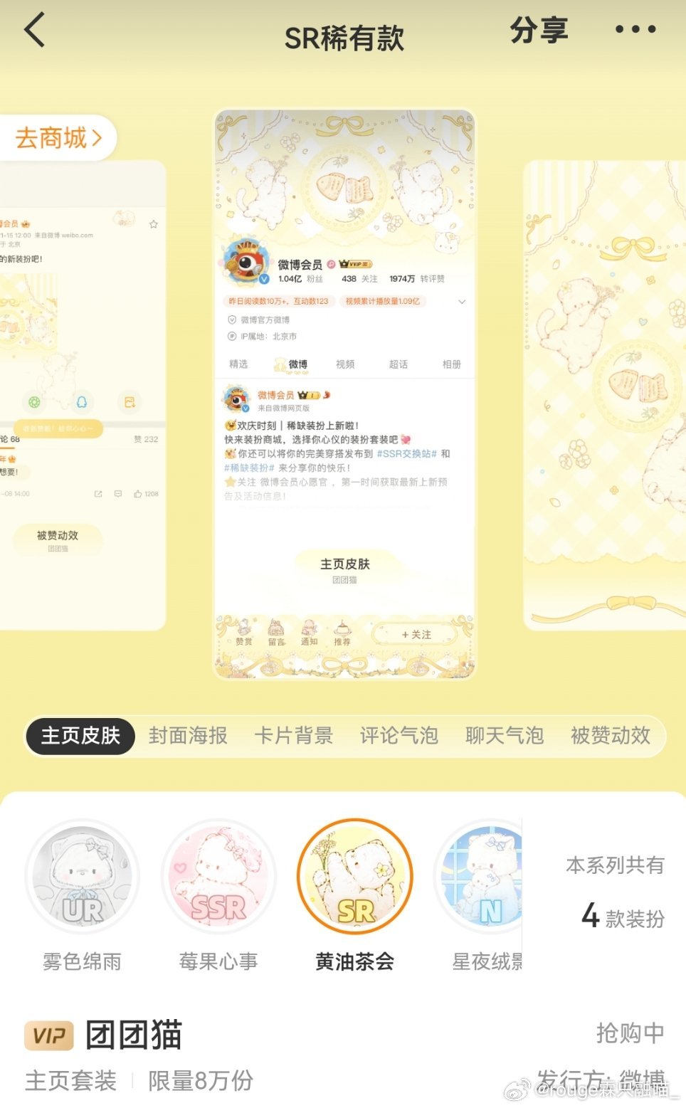 SSR交换站 收个团团猫稀。取缔致歉谢谢 