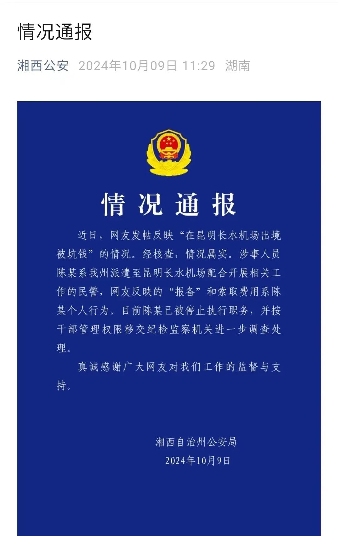 因小失大！