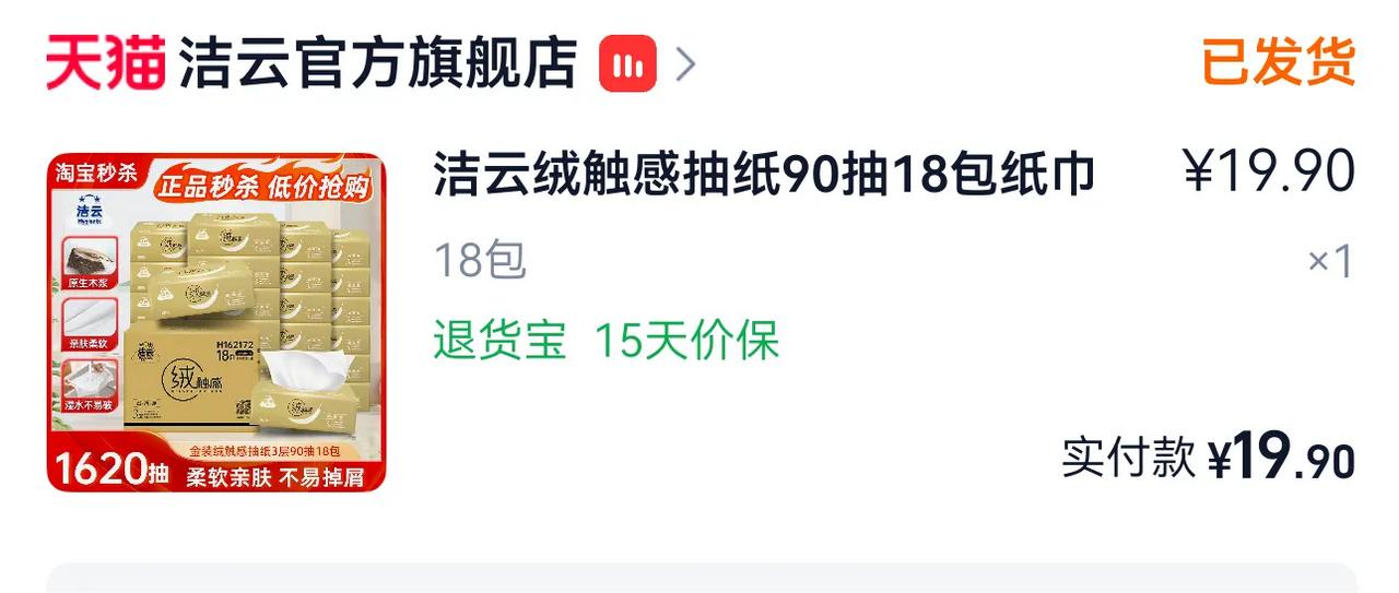 这么快发货了[赞]