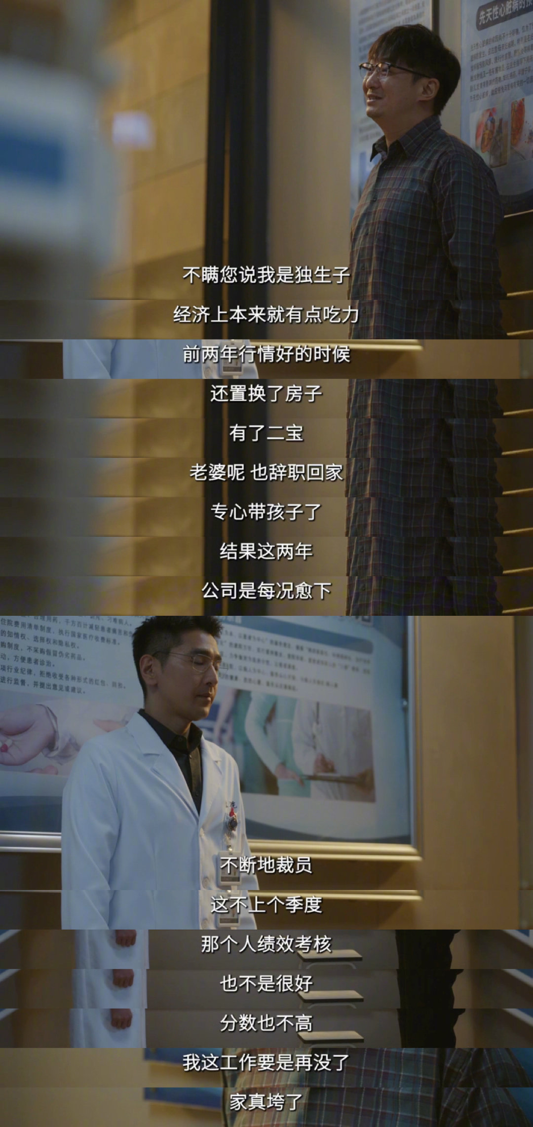 听问心2多喝开水准没错 问心2热播，方筱然为林逸备下贴"多喝开水"纸条一幕刷屏。