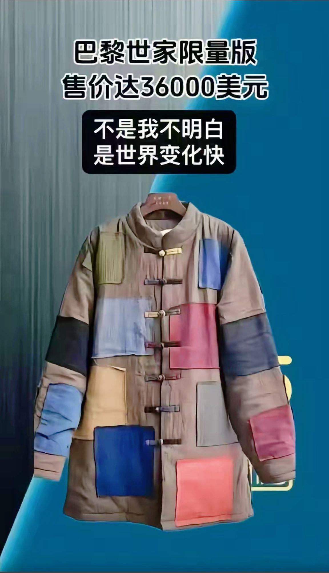 洪七公的战袍