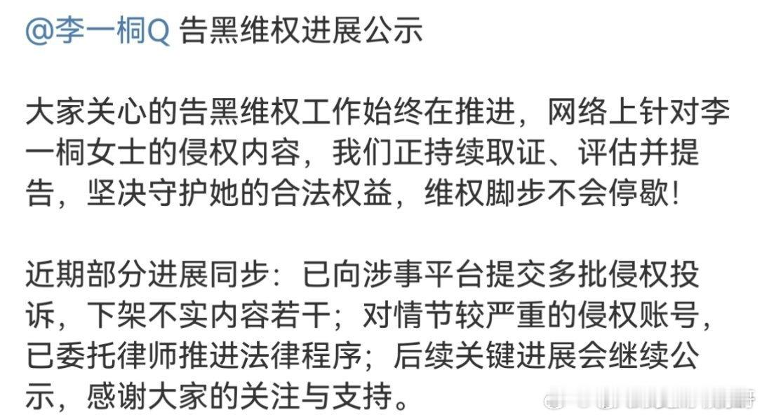 李一桐告黑进展，微博豆瓣用户都取证了 ​​​，支持美女维权💪 ​​​