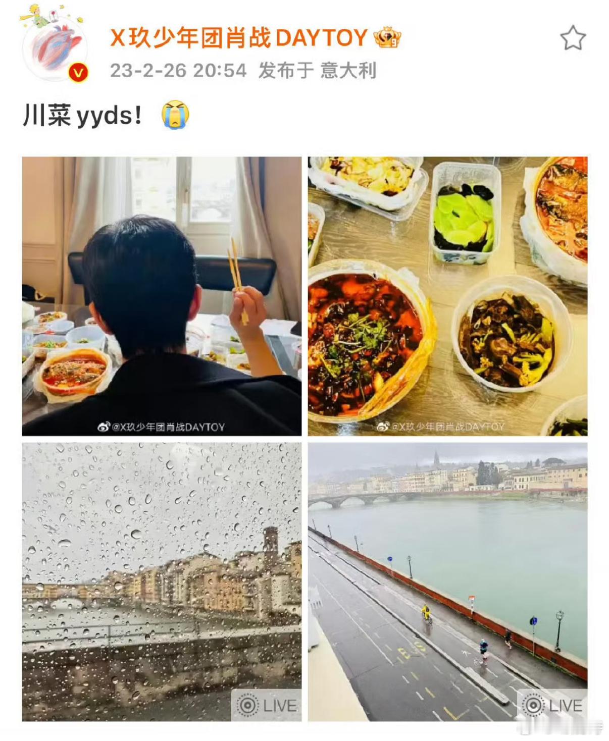 路人被明星同款种草， 隔着屏幕都闻到香味，川菜的魅力果然无国界～ 