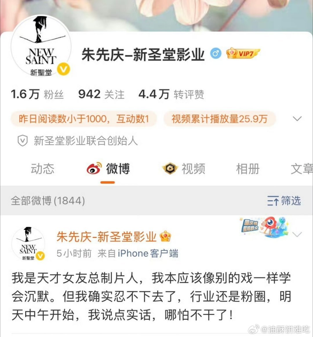 对了，天才女友总制片人前几天说忍不下去了要说点什么，之后他说了吗 