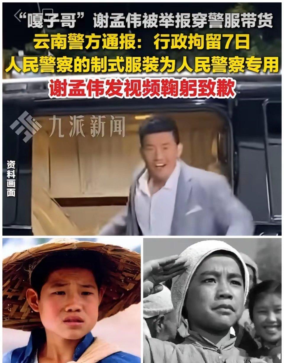 两任“嘎子哥”都出事！第一任，1963年的电影《小兵张嘎》，安吉斯扮演张嘎，特 