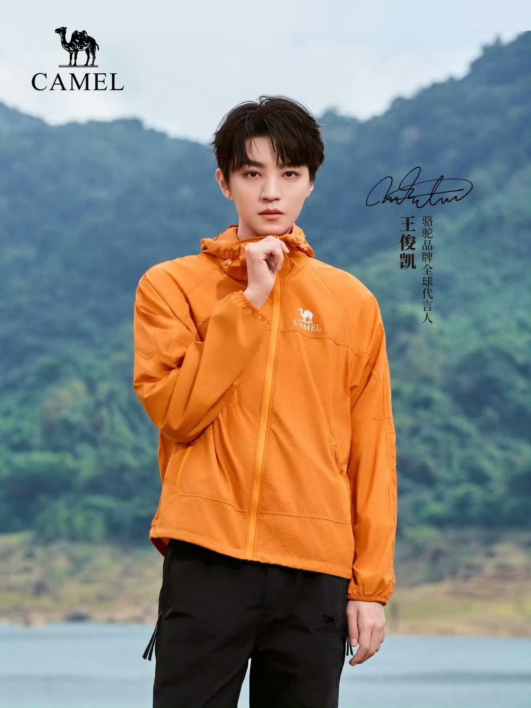 王俊凯启程山野共阚夏日王俊凯探索当夏去见自然 ​王俊凯 ​​​