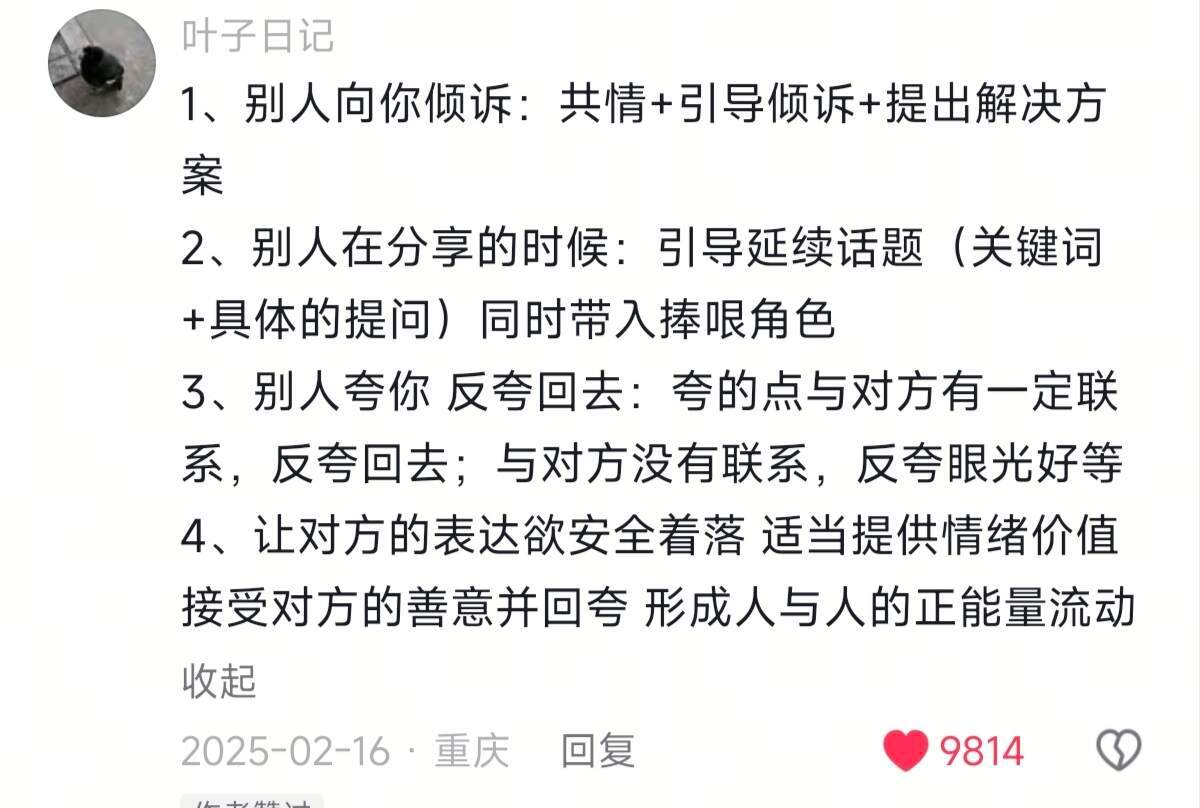 女孩！请掌握闲聊的能力！ ​​​