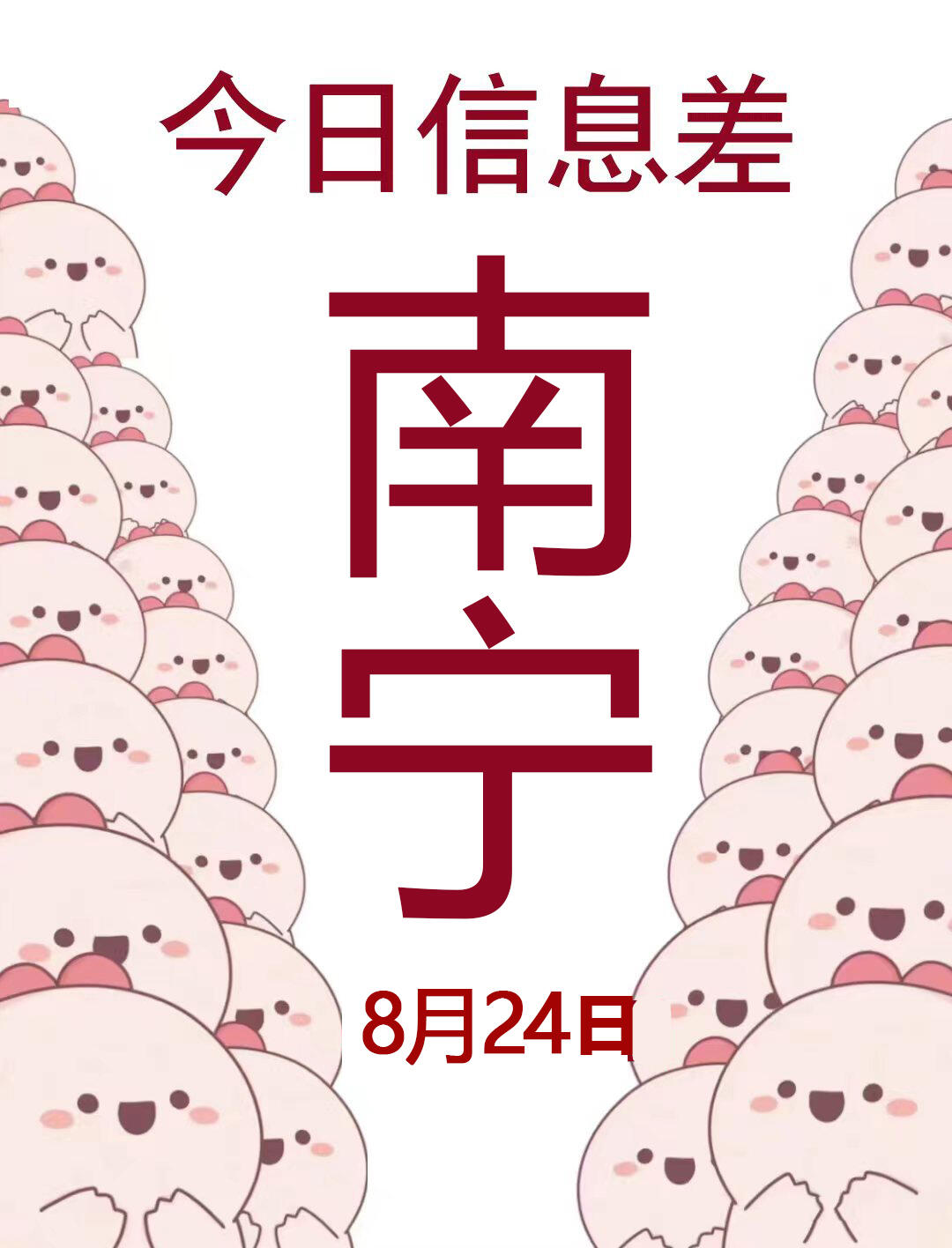 一觉睡醒南宁发生了啥？