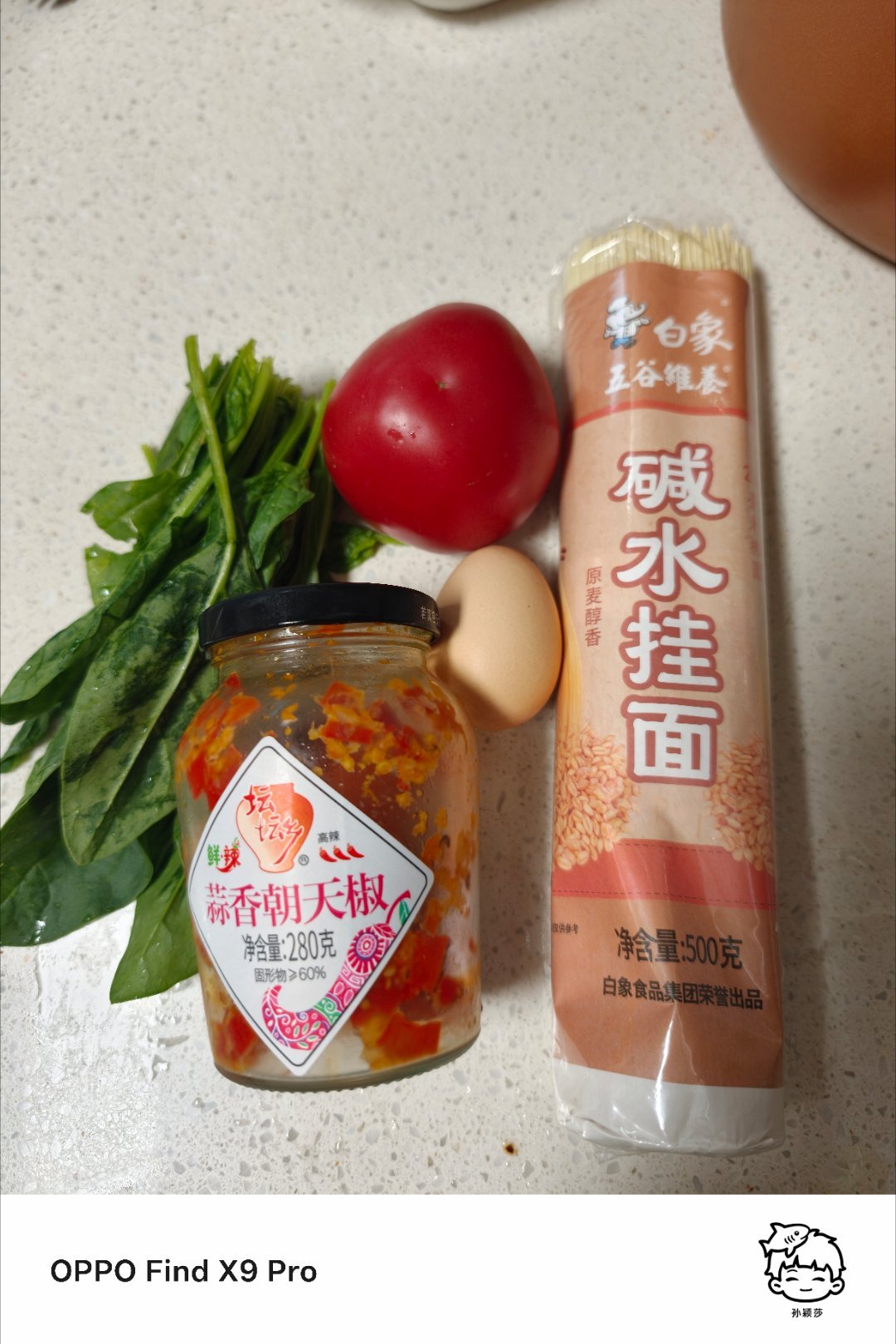 整个简单的面条子嗦一口 