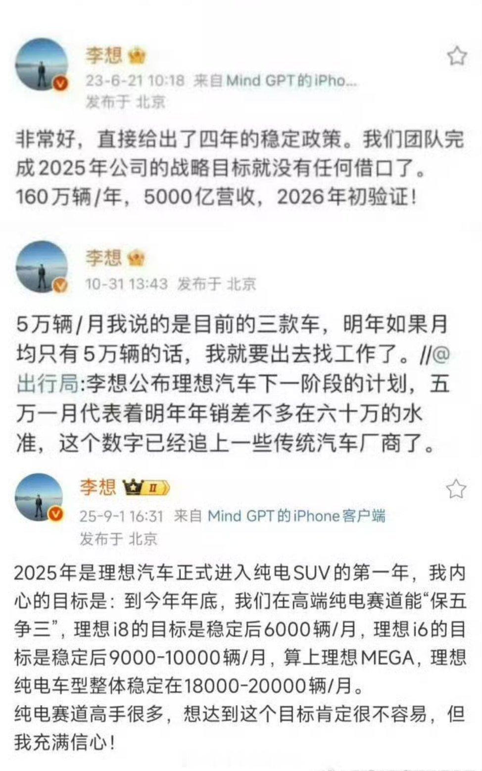 理想的回旋镖又来了。在这个各家公布销量的时候，理想汽车被一堆新势力车企超越，被零