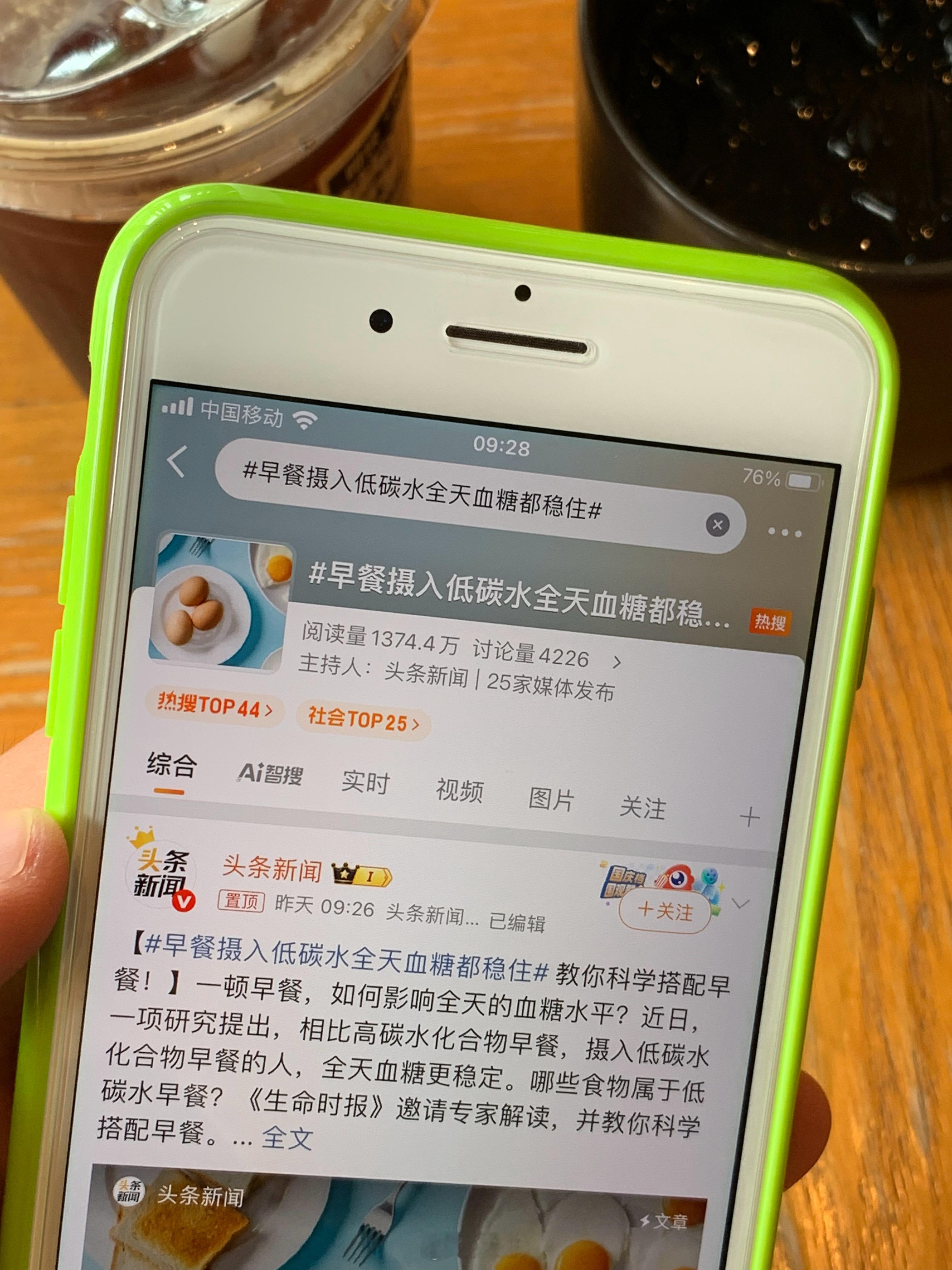 每天早睡早起吃早餐喝冰美式刷微博看好看的小姐姐研究home键iPhone。早餐摄