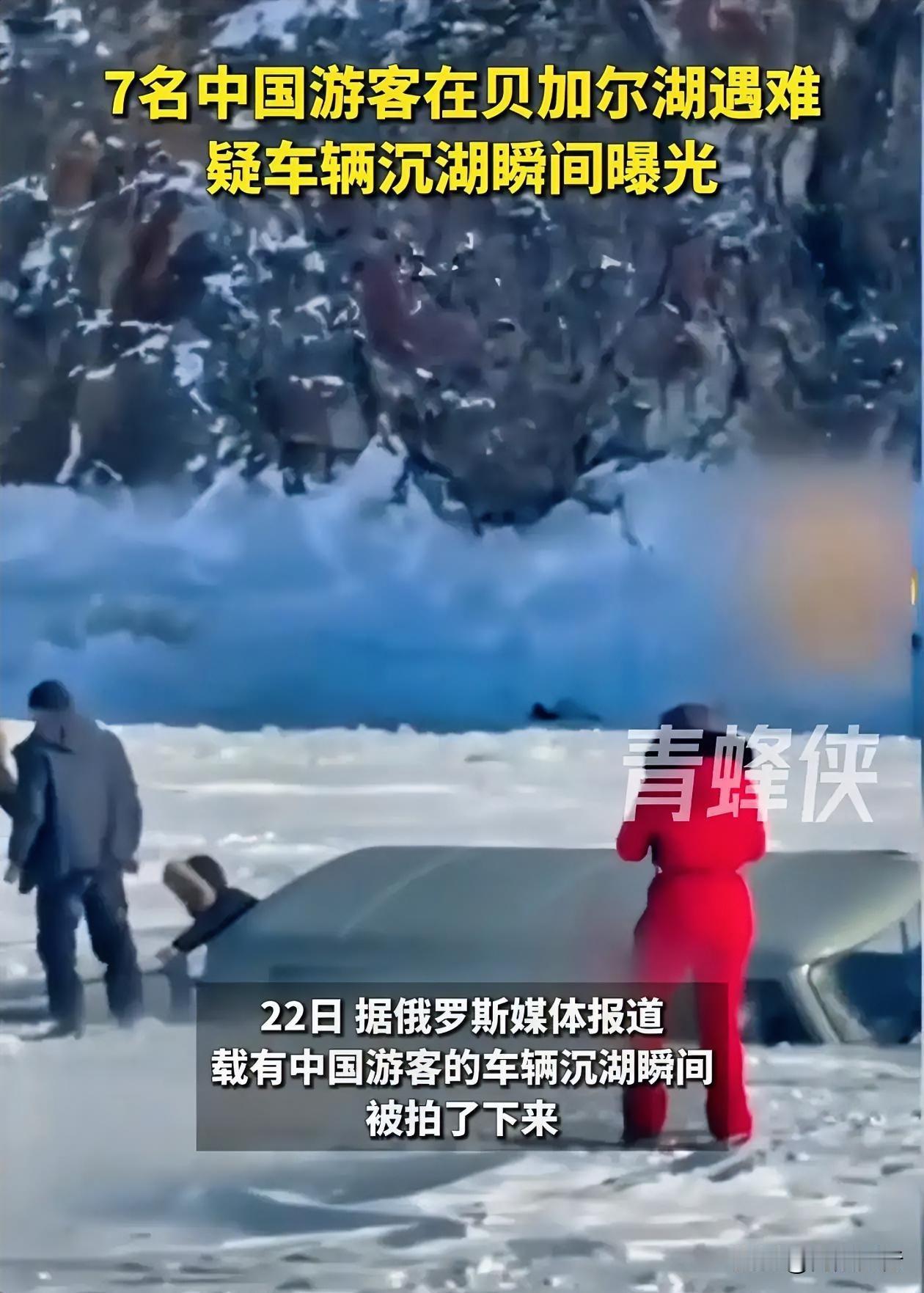 零下几十度的贝加尔湖，车辆一头扎进冰湖！后门玻璃破了，黑衣小伙被困车里，看着下面