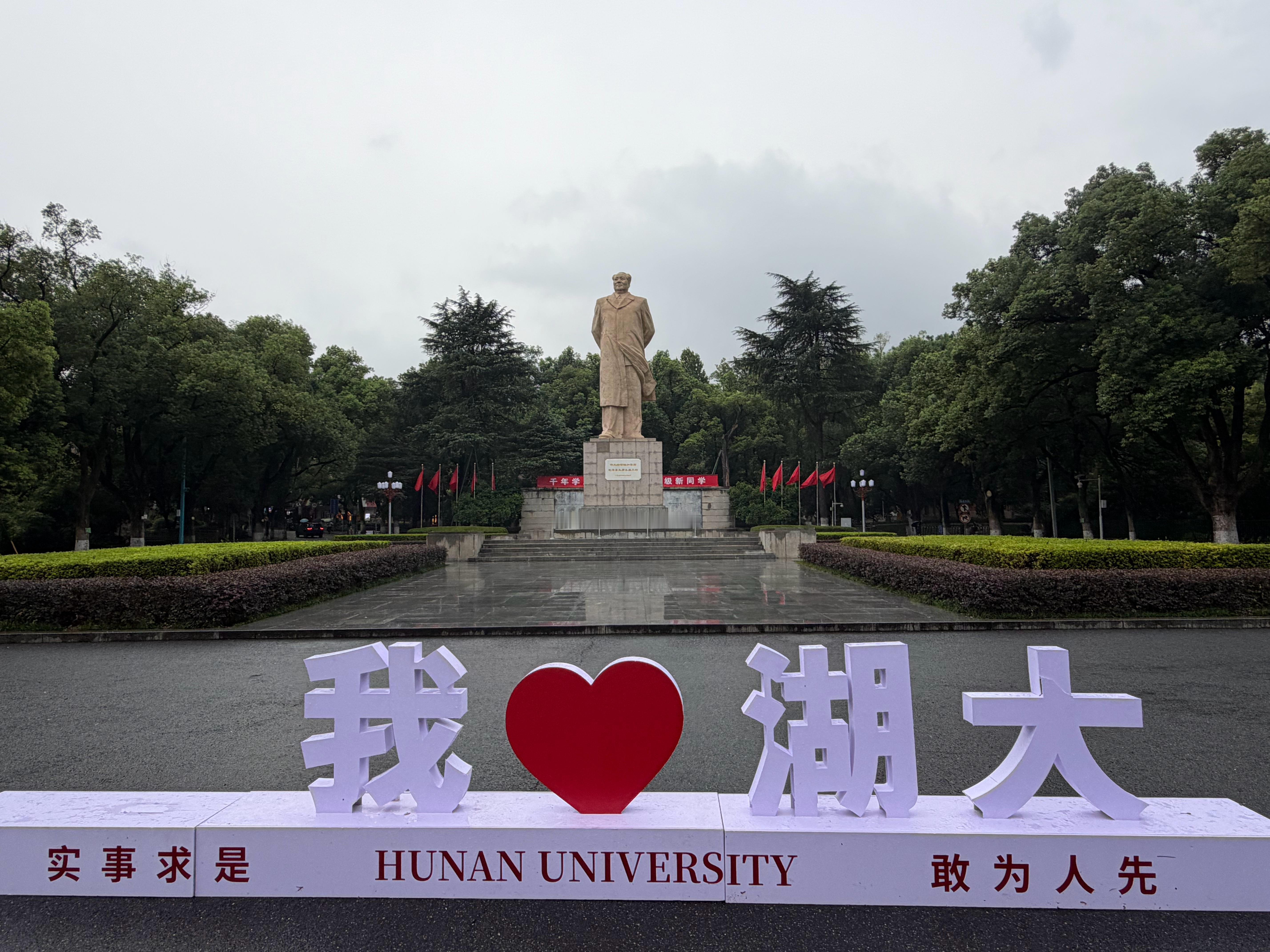 早上开车到了橘子洲头车没有预约吃了一碗湖南米粉这不来到了岳麓书院7:30开门读书