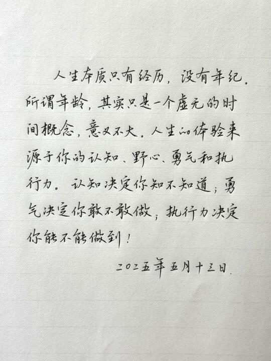 被这段话点醒了...🔥🔥