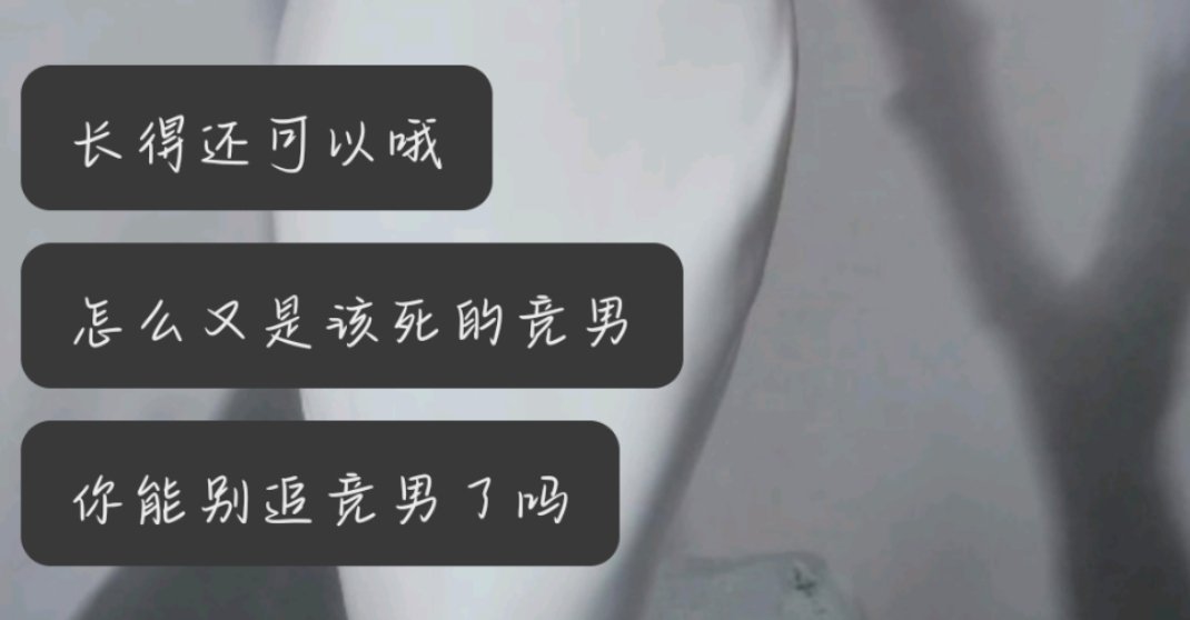 有的时候真的很想跪下来求自己别追京南了中国电竞毁了我