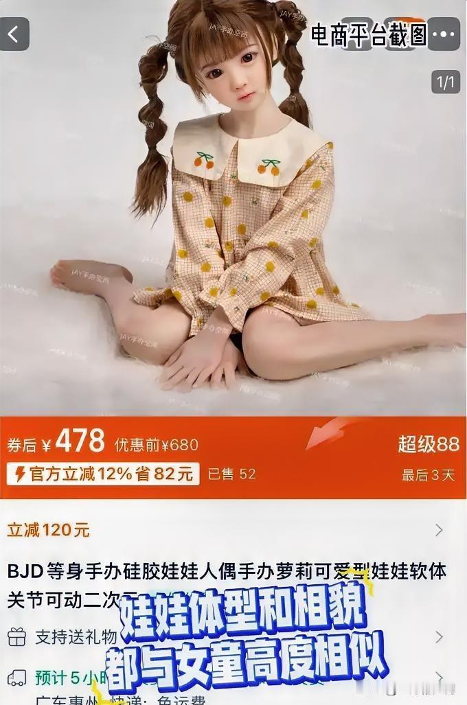 儿童形态玩具（懂得都懂）
正在各大电商平台悄悄售卖
在评论区还有着“用着很舒服”