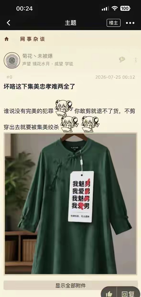 话说。这样会催生出‘吊牌套‘这个品类