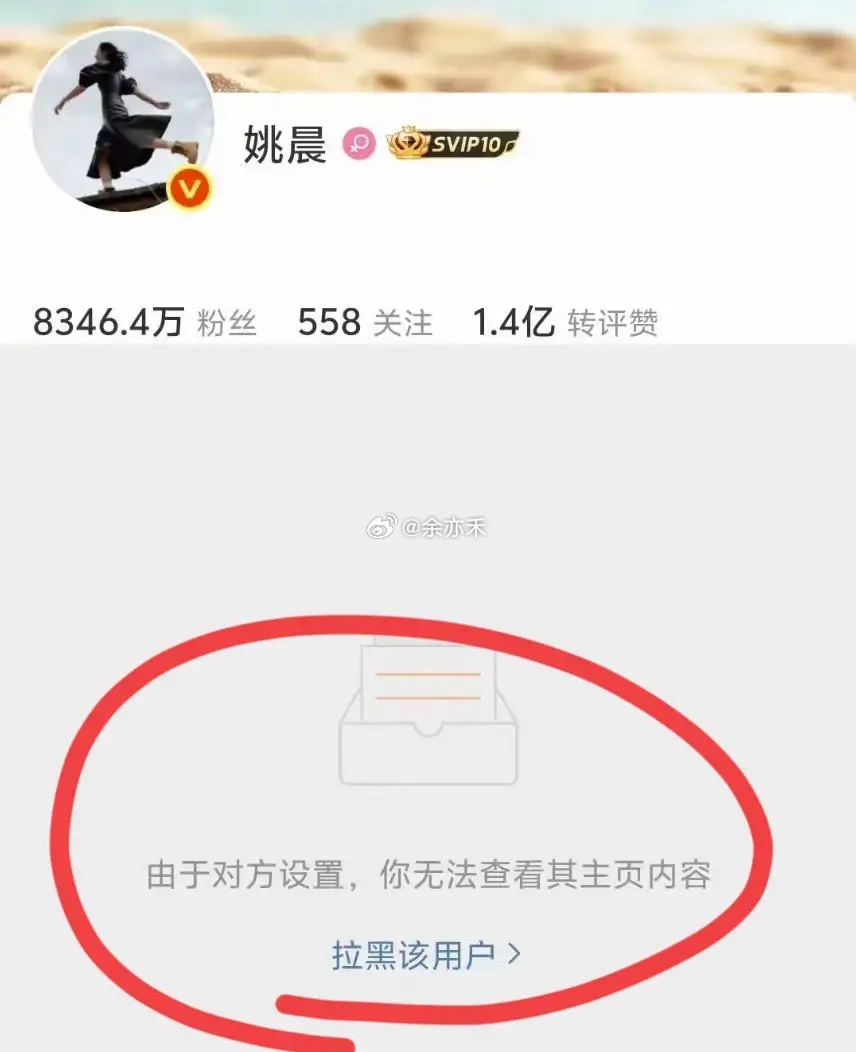 卢克文直接懵了！他发文吐槽，自己好多年前就被姚女士拉黑了。最让他费解的是，俩人压