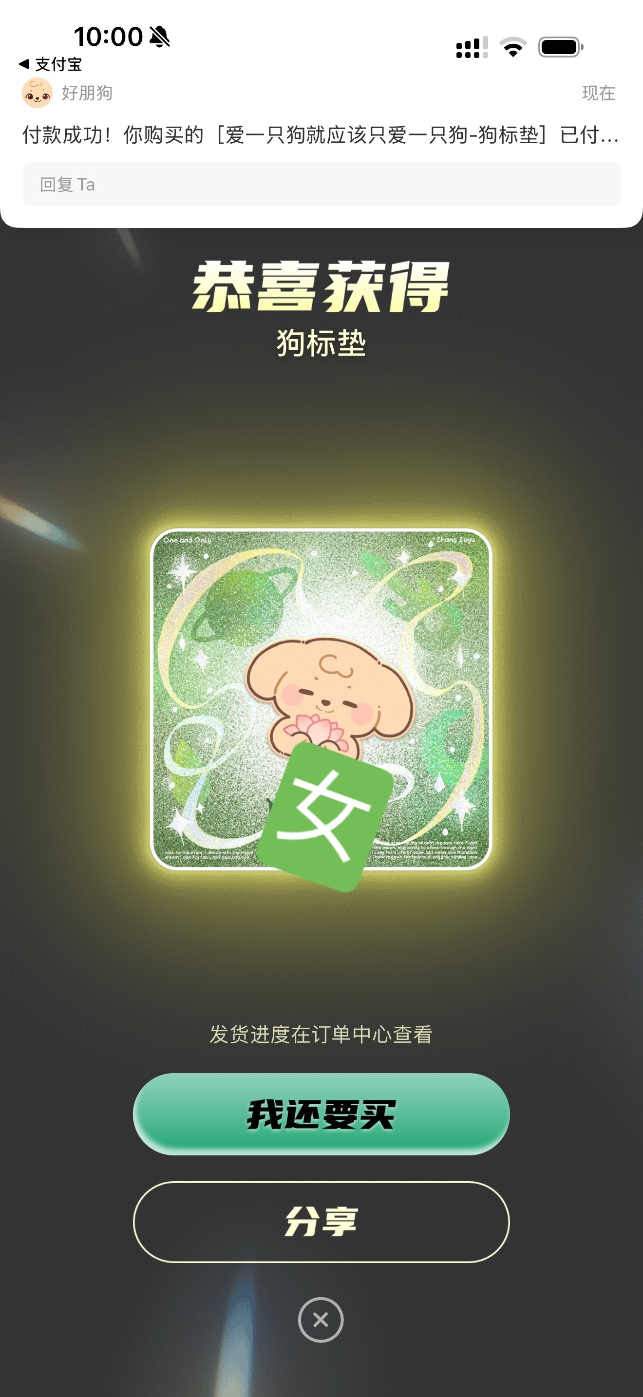 睡醒第一抽 满意[嘻嘻] ​​​