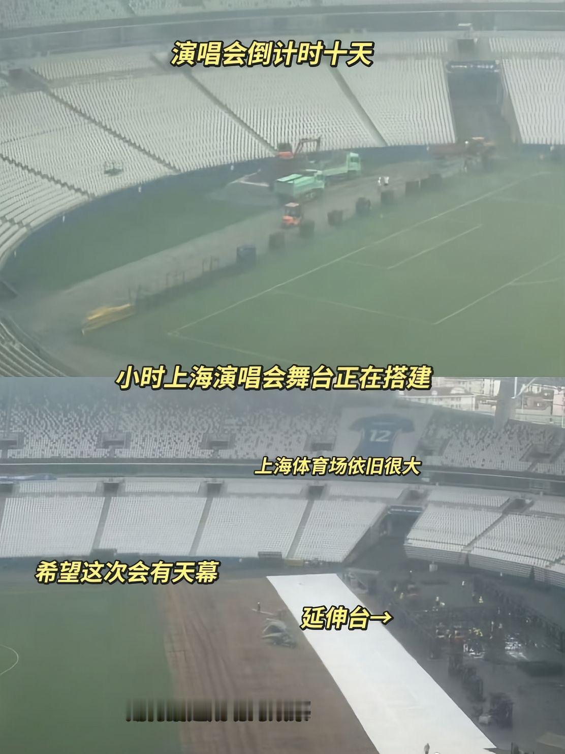 小时上海演唱会舞台搭建ing 