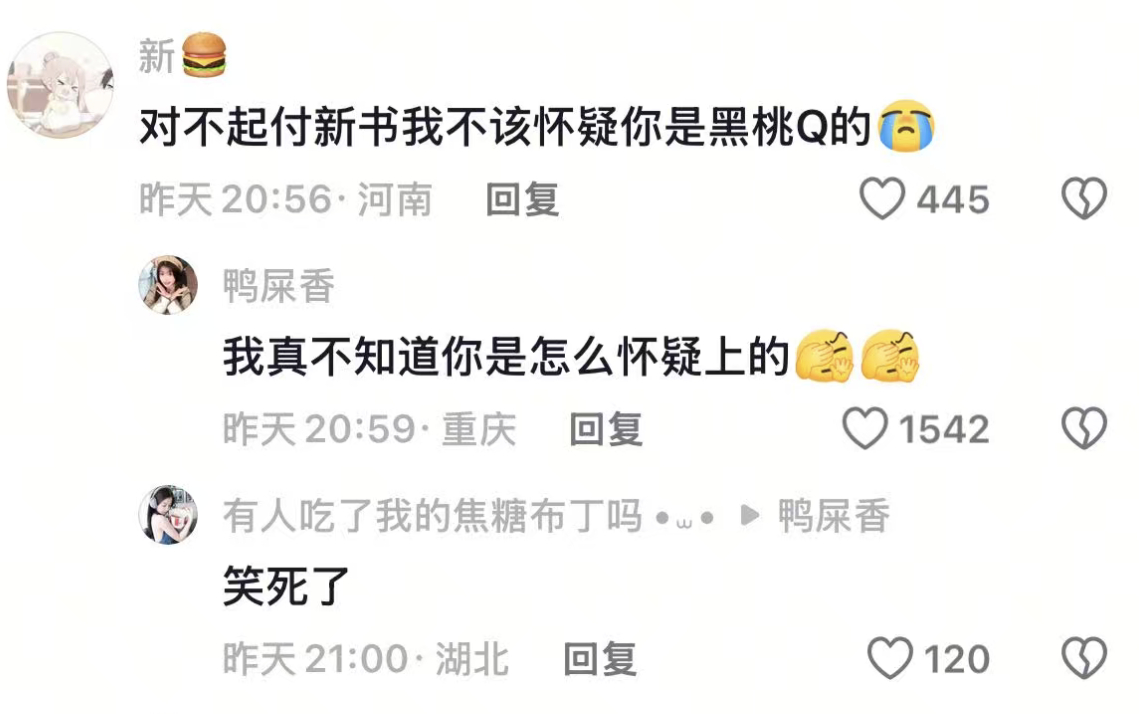 你也是够呛能怀疑上他