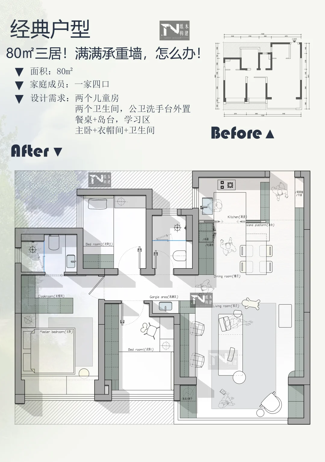 砸墙做开合厨房+岛台！三居真香了！