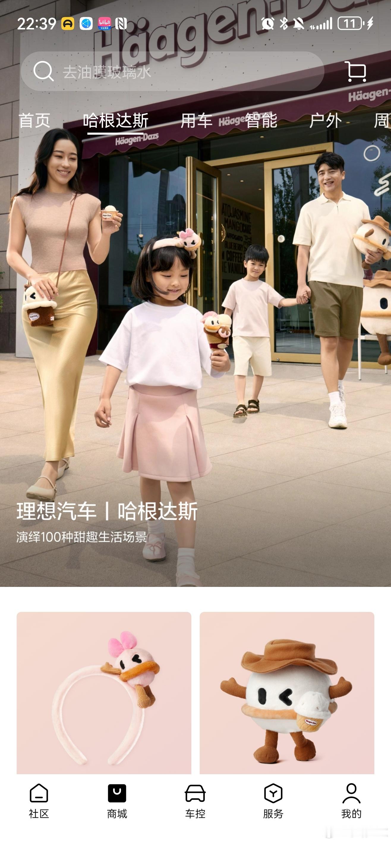 理想真是越来越会了，这波情绪价值拉满兜里的积分彻底捂不住了[老师好]理想汽车 ​