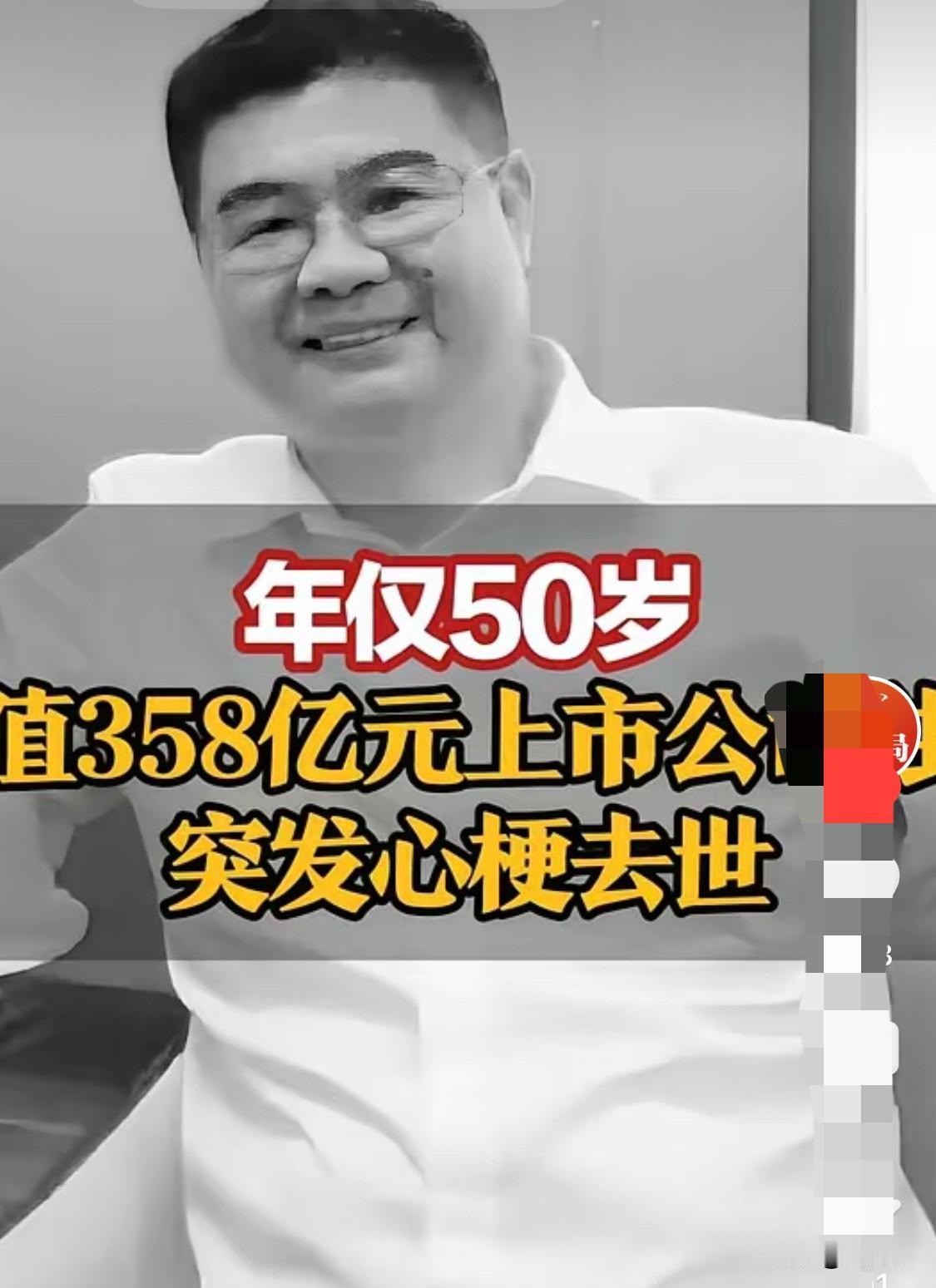 看了挺心酸的，几百个亿，人说没就没了，才50的年纪，正是风华正茂的时候，赚了这么