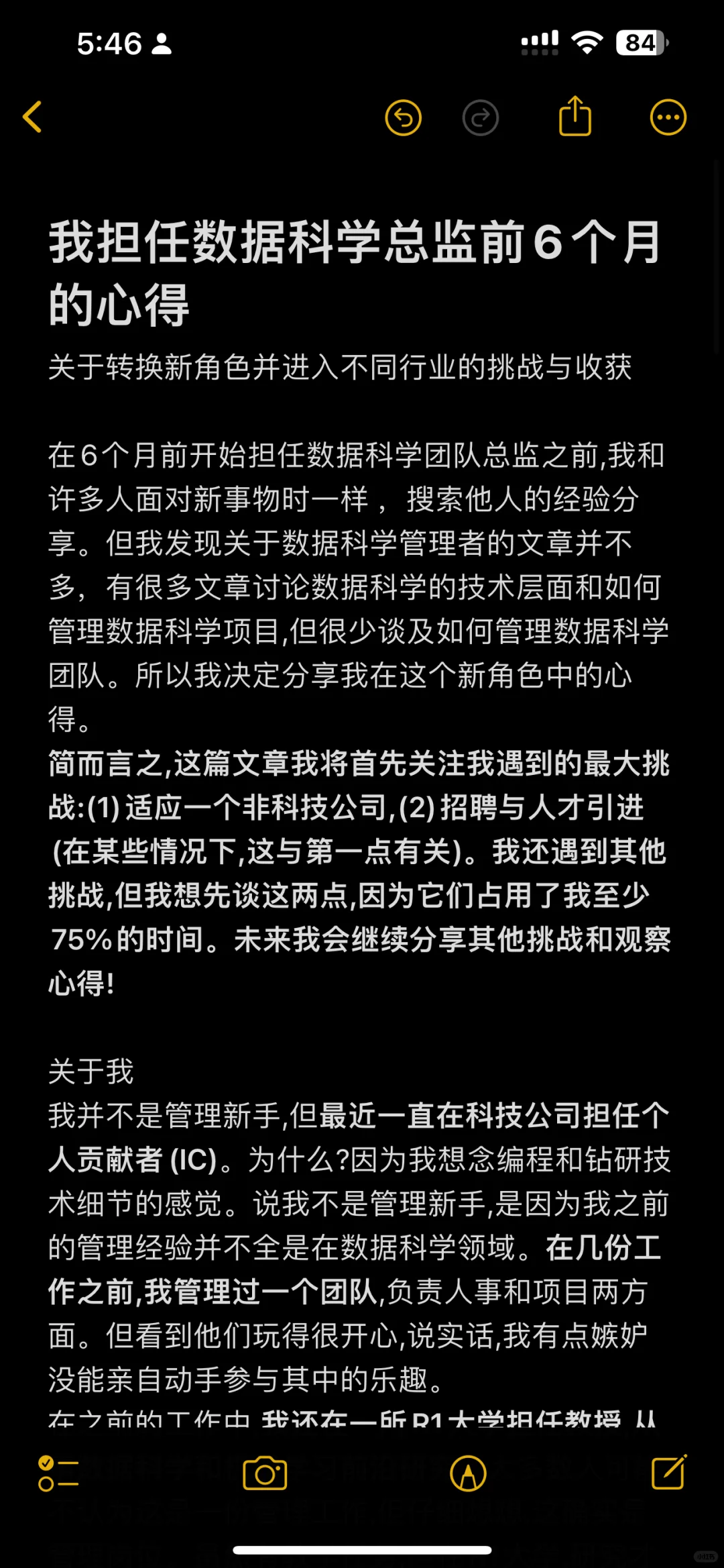 我担任数据科学总监前6个月的心得