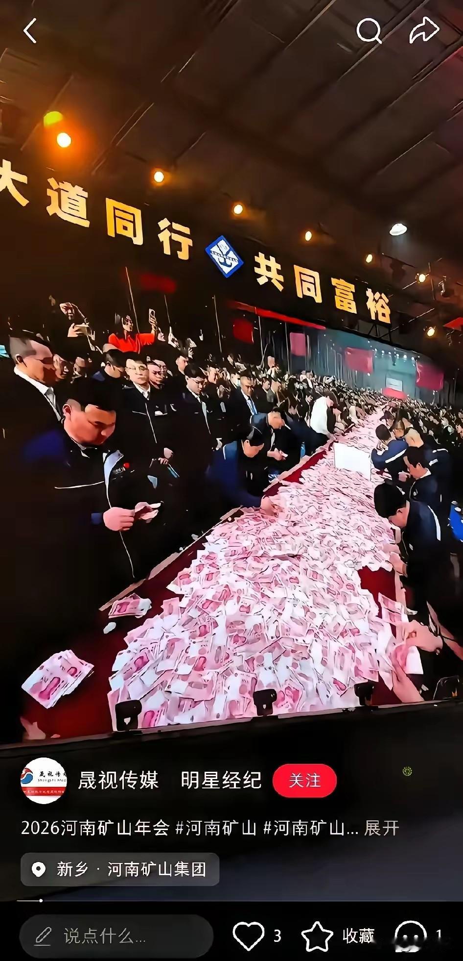 河南矿山集团这样干，
我预测他和胖东来一样，
这样下去矿山集团给企业立标杆，
有