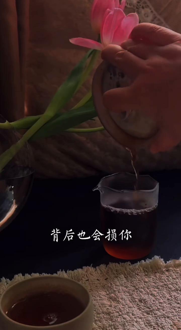 人心。
温茶一盏，细品人生。
看得到的是脸，看不到的是心。当面说你好的，转身也会