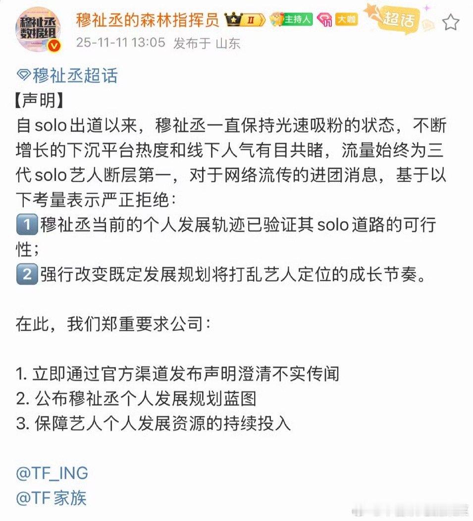 穆祉丞粉丝wq拒绝加入top[流鼻血]穆祉丞 TOP ​​​