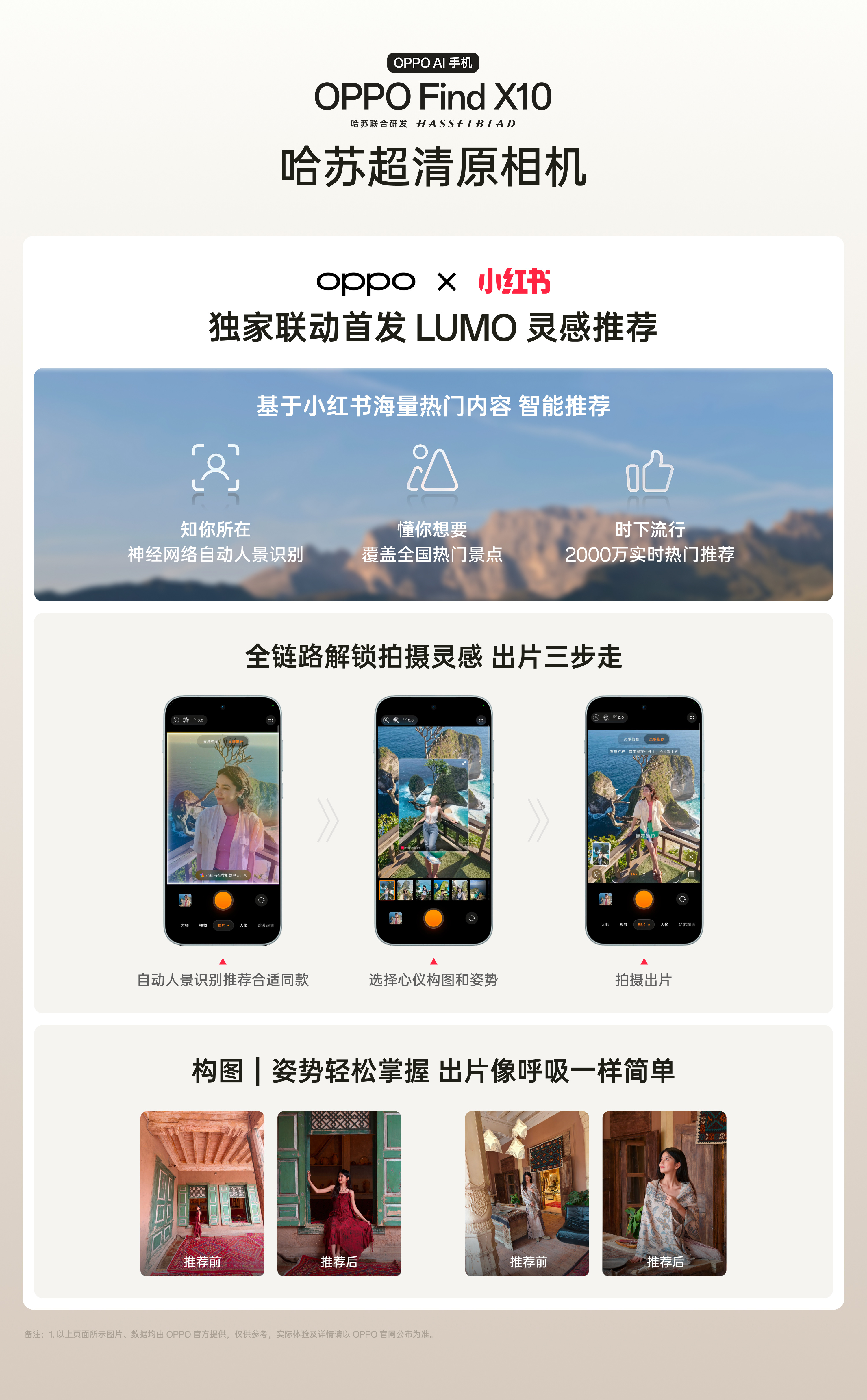 OPPO Find X10 性能大满配，引领旗舰「三久体验」。新一代潮汐引擎，驱