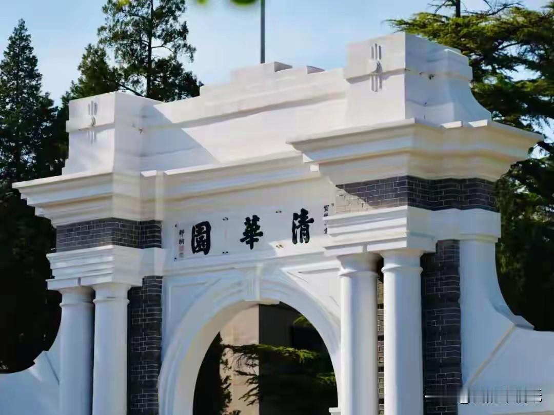 清华5天清退3名博士！寒窗苦读竟放弃，后果太现实！
 
清华又动真格了！5天内3