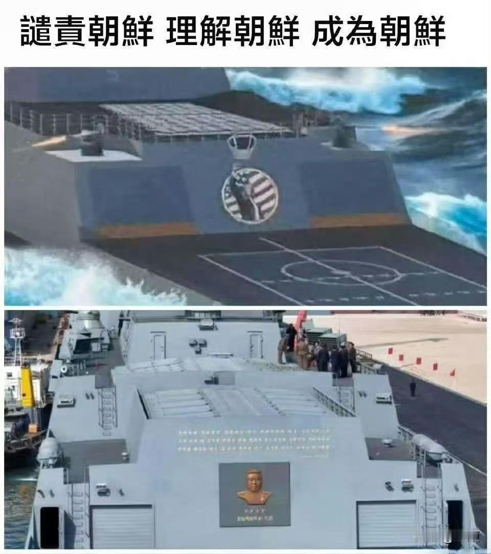 特闲级与崔贤级   严重怀疑特朗普级战列舰屁股上这个特朗普画像的灵感是受到崔贤级