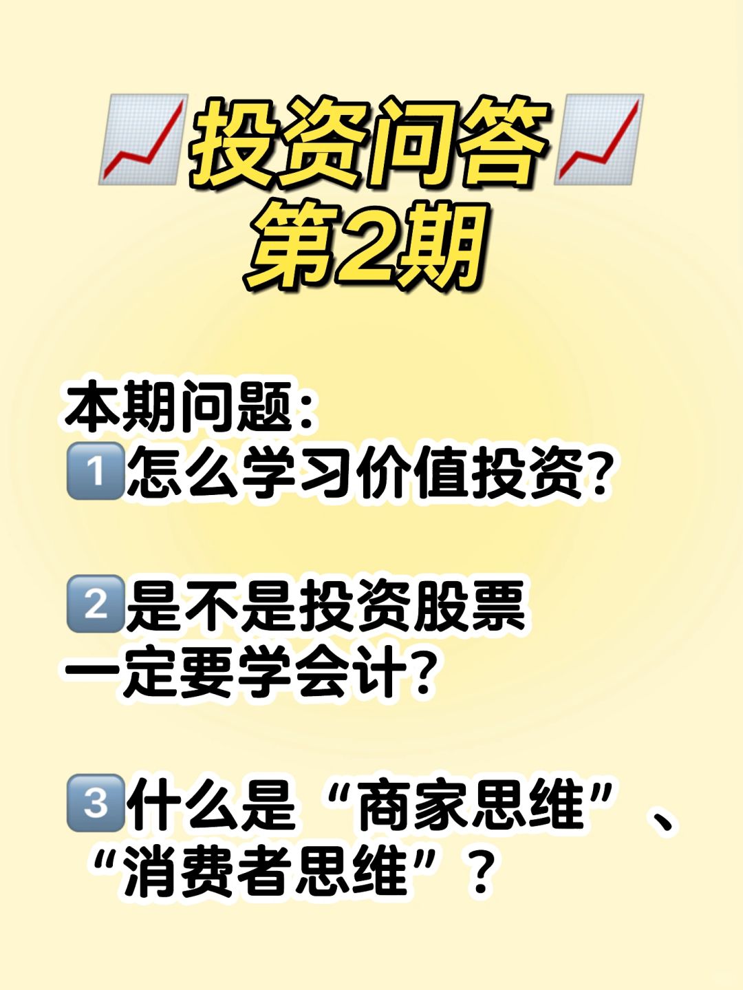 发现一个宝藏财经博主💰每天学点投资知识💰