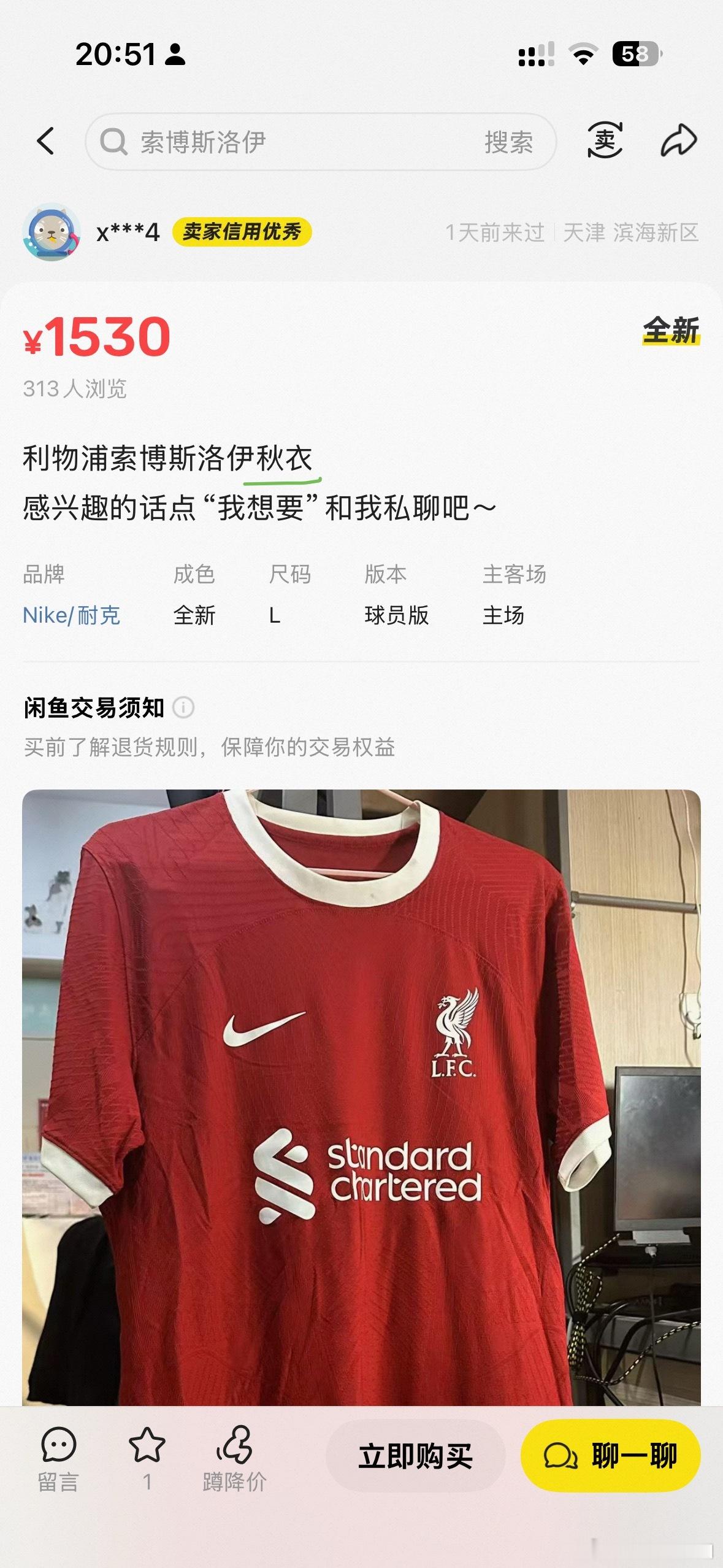 震惊，索博斯洛伊穿秋衣（bushi 