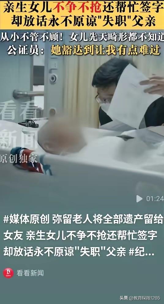 上海一尿毒症晚期男子鲍某，因常年未尽抚养义务，由同居女友照料至终老。他立下遗嘱把