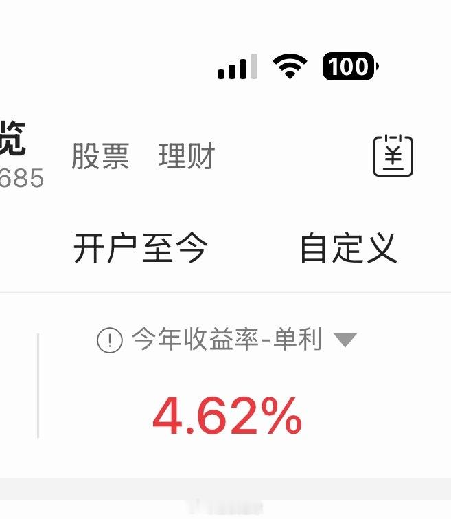 a股 另外一个账户也扛不住了