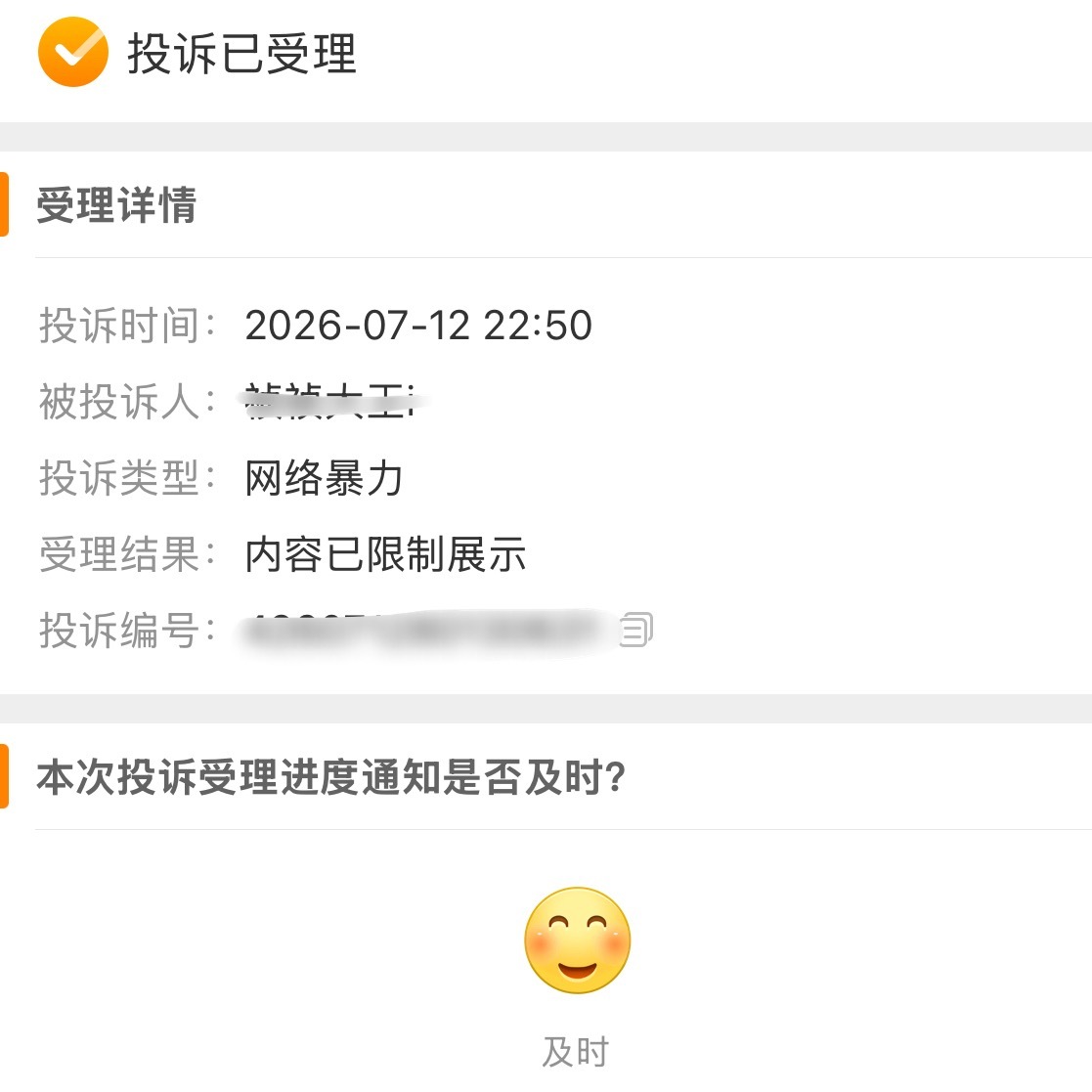 维护绿色上网环境支持清朗行动从我做起 