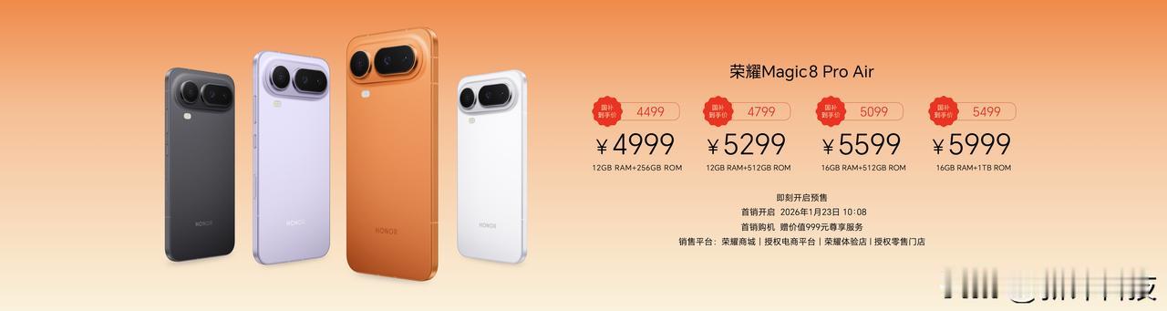 Pro Air正式发布了：

6.1mm厚，155g重，6.3寸屏幕小尺寸

天