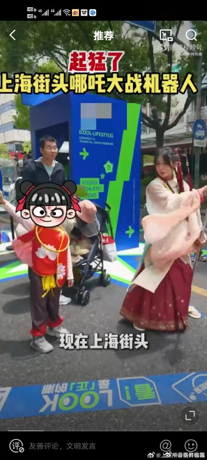 上海街头哪吒大战机器人 上海街头惊现奇景，哪吒手持火尖枪与机器人 “Battle