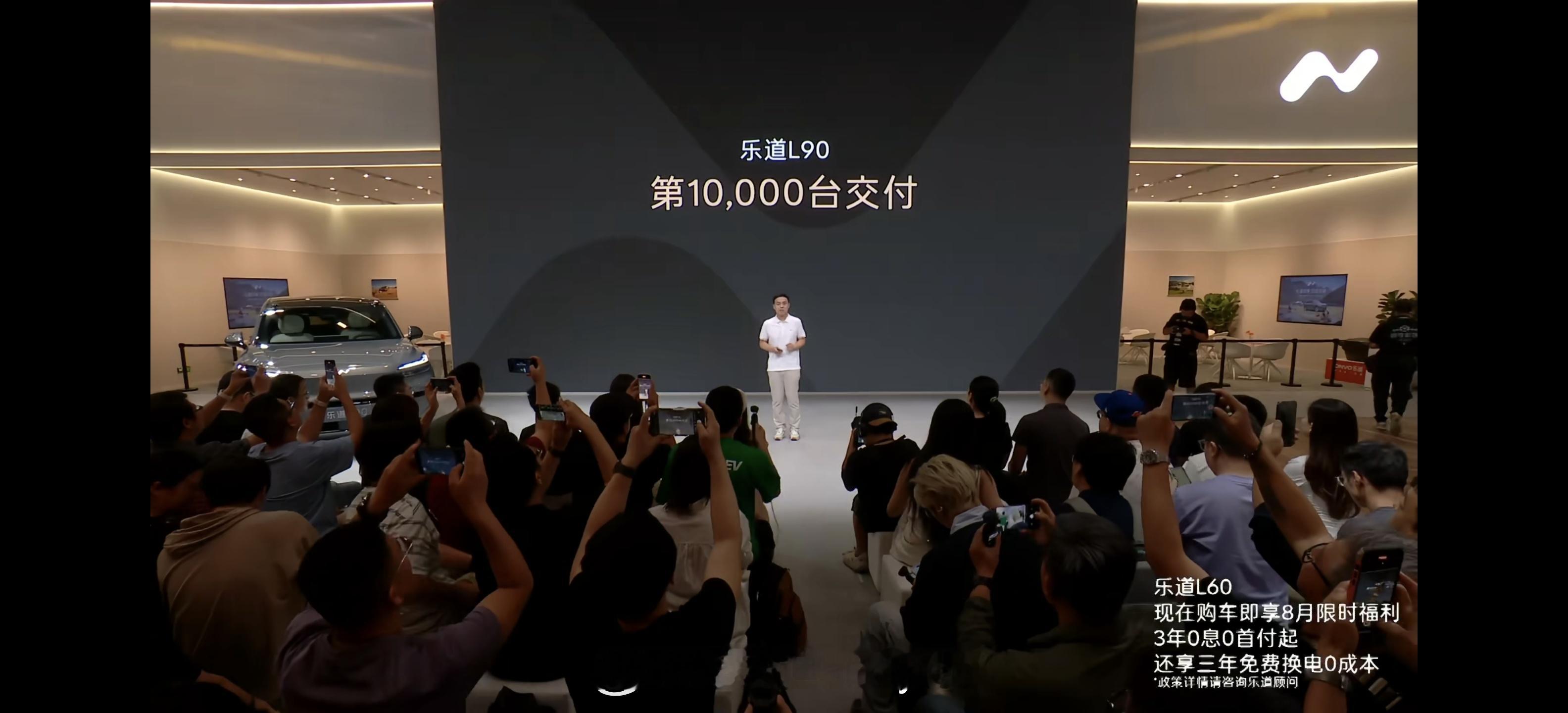 乐道L90达成10000台交付蔚来乐道l90 ​​​