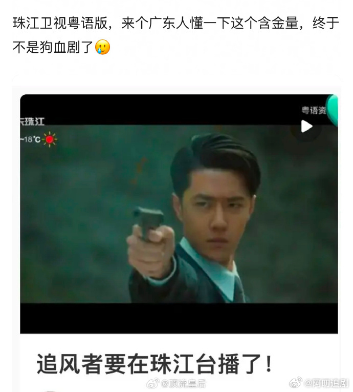 追风者要出粤语版了  追风者粤语版 王一博的影响力带动《追风者》走向多元传播，粤