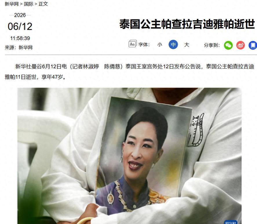 近亲通婚恶果浮现泰国长公主去世，让人叹息：中了基因恶魔彩票
帕查拉吉迪雅帕公主走